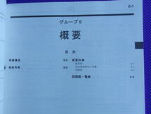 未使用◆ｅｋ ワゴン・ｅｋ スポーツ・Ｈ82Ｗ◆（整備解説書）電気配線図集 追補版 2010-8◆’10-8・No.1034L74_画像3