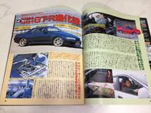 オートワークス 2002年 4月号 RX-7 シビック スカイライン GT-R Z32 VG30 13B AE86 S30_画像4