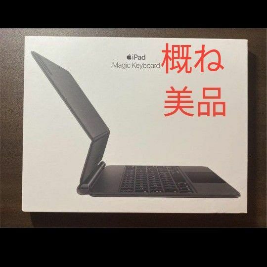 Apple 11インチiPad Pro(第2世代)用 Magic Keyboard Appleマジックキーボード11 M