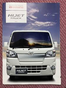 * Daihatsu Hijet Truck catalog used *S500P/S510P type 2014 year 9 month 29 page 