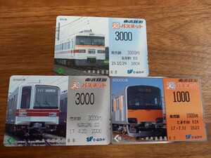 即決！使用済パスネット　東武鉄道　350系　20000系　50000系(3枚セット)