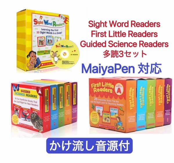 first little readers Guide science readers サイトワード　英語絵本 マイヤペン対応　多読
