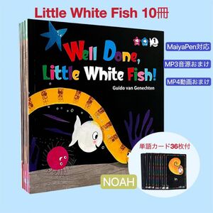 リトル ホワイト フィッシュ 英語絵本10冊　マイヤペン対応　ベストセラー　多読　little white fish 多読　名作