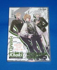 新品 ファビュラスナイト Host-Song Reservation Khaki ヒメル CD＋DVD盤 広瀬裕也 中島ヨシキ 天﨑滉平