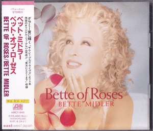 ベット・ミドラー / BETTE MIDLER / ベット・オブ・ローゼズ /中古CD！62992