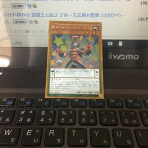 遊戯王 ＥＭ ペンデュラムマジシャン ゴールドレア