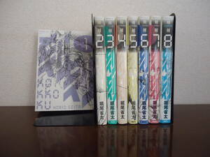 即日発送☆ 刻刻 1～8巻 全巻セット ★堀尾省太 送料全国520円