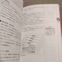 ＩＴエンジニアのための業務知識がわかる本　三好康之　IT　業務知識　SE　財務会計　販売管理　貿易取引　生産管理　人事給与　エンジニア_画像3