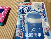 ユウズド/アイスクラッシャー/氷削り機/刺身/冷やしうどん/D-1384/パール金属株式会社/ラスト/ジュース/_画像1