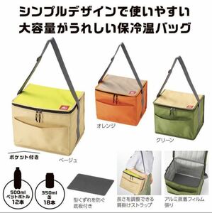 [ free shipping ]CAMPS keep cool temperature leisure bag new goods unused 