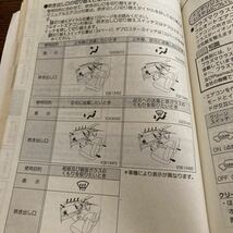 (送料無料) NISSAN ニッサン 取扱説明書 ノート　E11 NOTE 取説　日産 説明書 中古_画像5