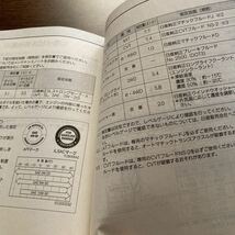 (送料無料) NISSAN ニッサン 取扱説明書 ノート　E11 NOTE 取説　日産 説明書 中古_画像7