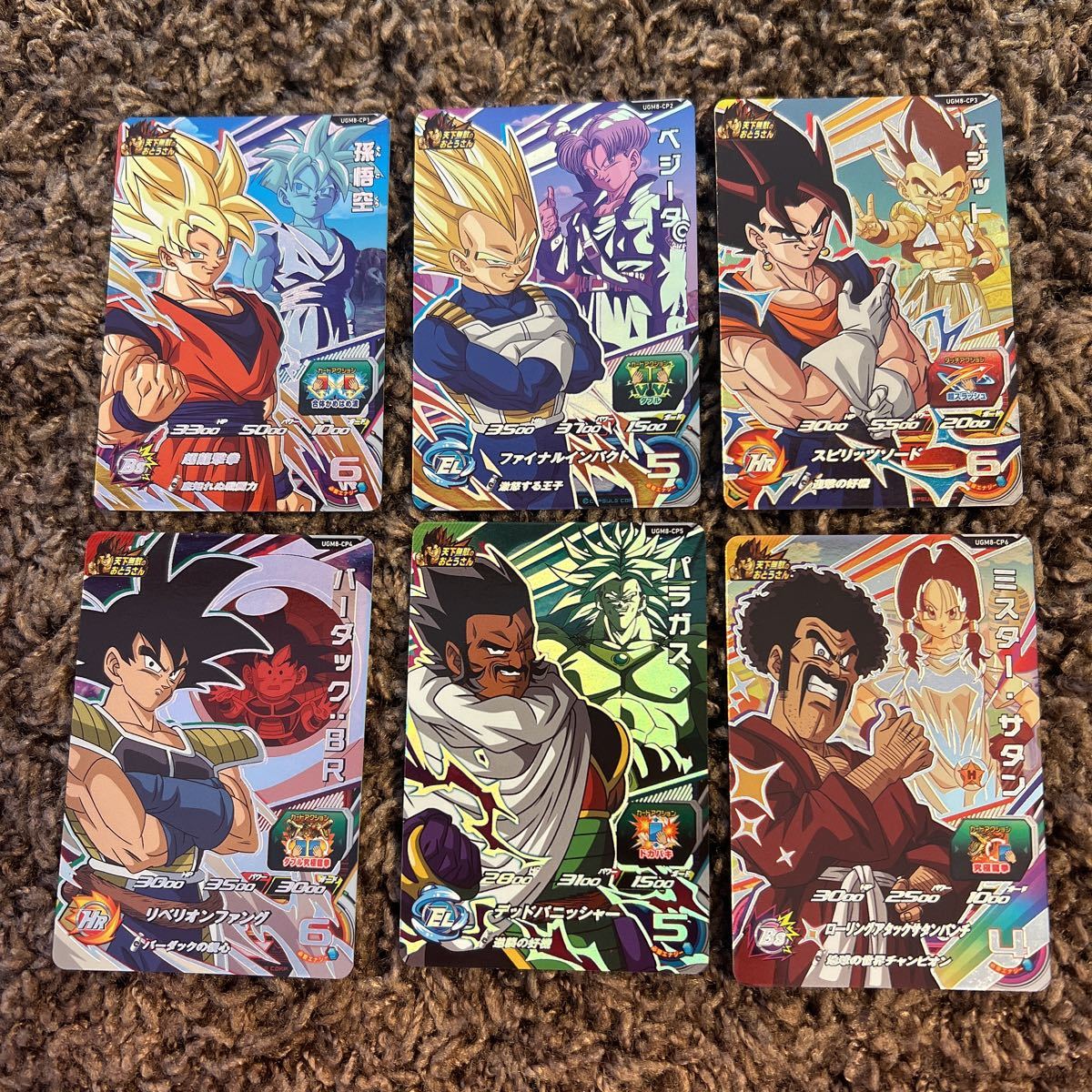 ヤフオク! -「スーパードラゴンボールヒーローズ cp コンプ」の落札 ヤフオク! -「スーパードラゴンボールヒーローズ cp コンプ」の落札