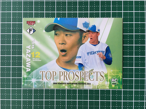 ★BBM 2023 ベースボールカード #F69 矢澤宏太［北海道日本ハムファイターズ］レギュラーカード「TOP PROSPECTS」ルーキー「RC」★