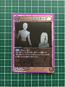 ★UNION ARENA HUNTER×HUNTER #UA03BT/HTR-1-047 ボノレノフ＆コルトピ コモン「C」★