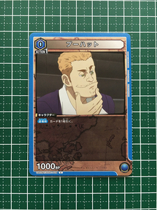 ★UNION ARENA HUNTER×HUNTER #UA03BT/HTR-1-014 プーハット コモン「C」★