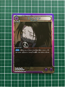 ★UNION ARENA HUNTER×HUNTER #UA03BT/HTR-1-045 フェイタン レア「R」★