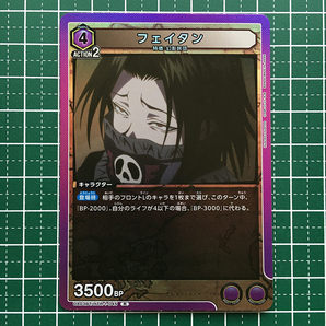 ★UNION ARENA HUNTER×HUNTER #UA03BT/HTR-1-045 フェイタン レア「R」★の画像1