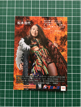 ★BBM 2023 女子プロレスカード #109 松本浩代 レギュラーカード「現役選手」シークレット版「SP」★_画像2