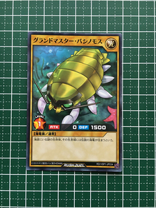 ★遊戯王 ラッシュデュエル VSパック マキシマム・フォース #RD/VSP1-JP034 グランドマスター・バシノモス ノーマル「N」★