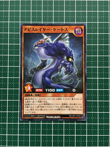 ★遊戯王 ラッシュデュエル VSパック マキシマム・フォース #RD/VSP1-JP030 アビスレイヤー・ケートス ノーマル「N」★