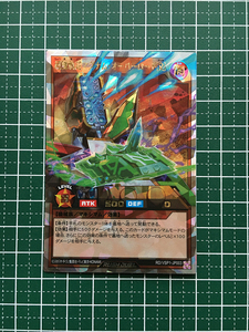 ★遊戯王 ラッシュデュエル VSパック マキシマム・フォース #RD/VSP1-JP003 超魔軌道マグナム・オーバーロード［R］ 「ORR」★