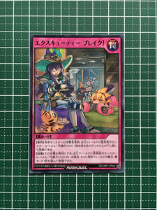 ★遊戯王 ラッシュデュエル オーバーラッシュパック #RD/ORP1-JP042 エクスキューティー・ブレイク！ ノーマル「N」★