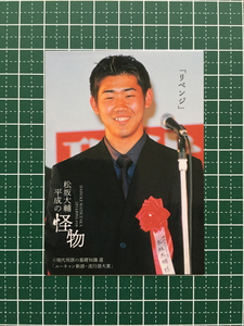 ★BBM 2021 プロ野球 ベースボールカードセット 平成の怪物 #07 「リベンジ」／松坂大輔／西武ライオンズ レギュラーカード★