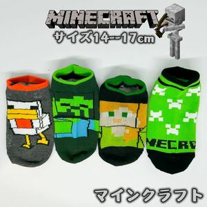 マインクラフト 男女兼用 マイクラ ソックス　靴下　4足組み　14-17cm