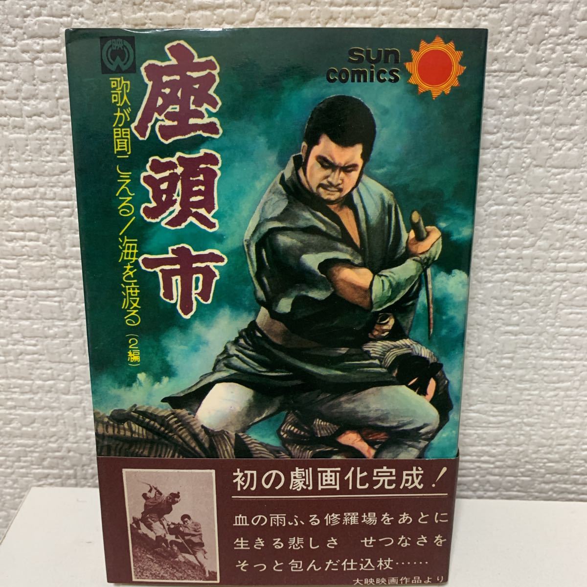 ヤフオク! -「平田弘史 貸本」(本、雑誌) の落札相場・落札価格