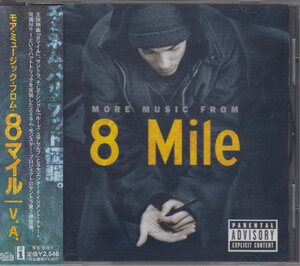 モア・ミュージック・フロム・8マイル / V.A. サントラ O.S.T. ★中古盤 /UICS-1055/230401