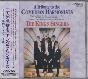 ザ・キングズ・シンガーズ The King's Singers / 二人でお茶を 1930年代ヒット・ソング集 ★中古盤 /VDC-1361/230401