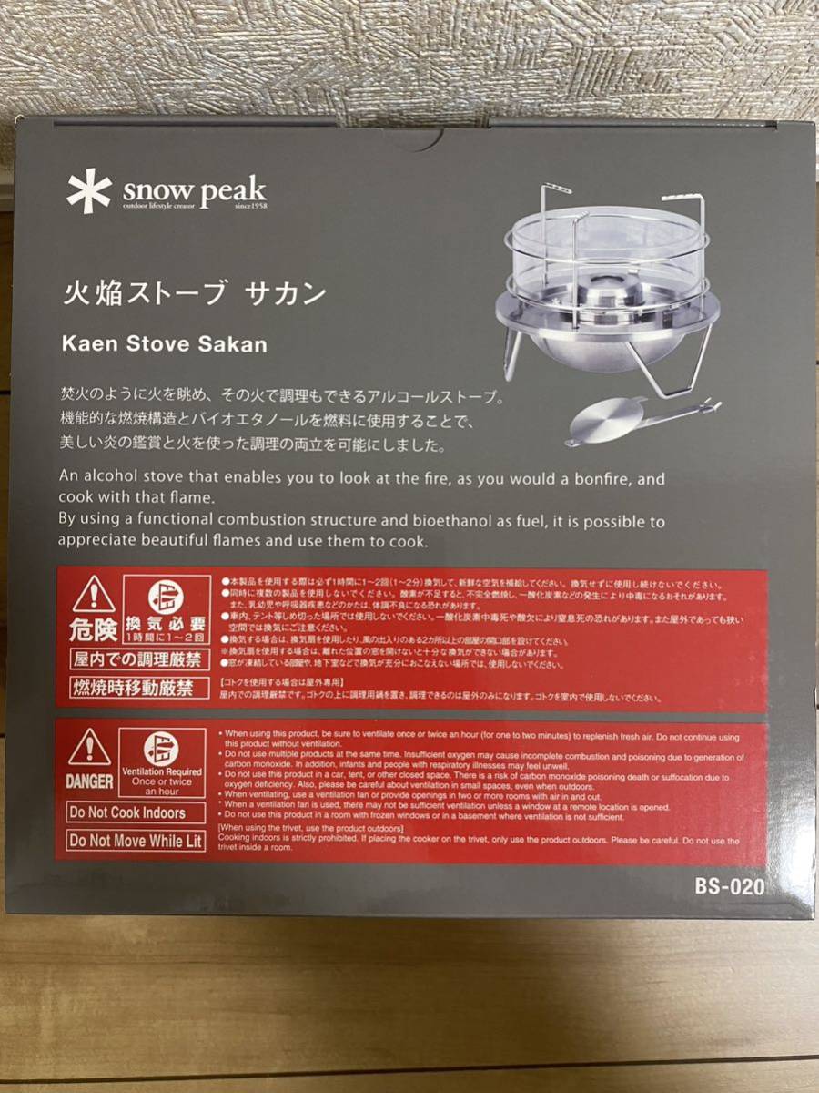 ポイント10倍】 スノーピーク サカン【新品未開封】 火焔ストーブ 調理