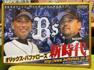 オリックスバッファローズ非売品