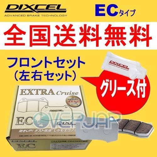 EC331120 DIXCEL EC ブレーキパッド フロント左右セット ホンダ レジェンド KA9 1996/2~ 3500 車台No.1200001~ LEGEND