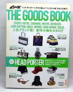 ◆リサイクル本◆The goods book (2003) ◆ワニムックシリーズ 61