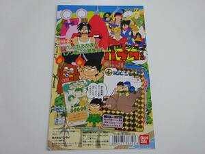 南国少年パプワくん　カードダス　台紙　1993年　　B17-10