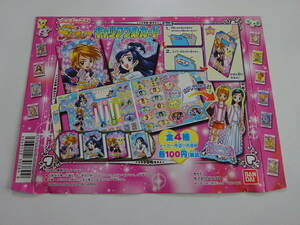 ふたりはプリキュア　キャリアブルカード　ジャンボカードダス　台紙　2004年　　B17-32