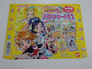 ふたりはプリキュア　パタパタカードダス　ジャンボカードダス　台紙　2005年　　B17-33