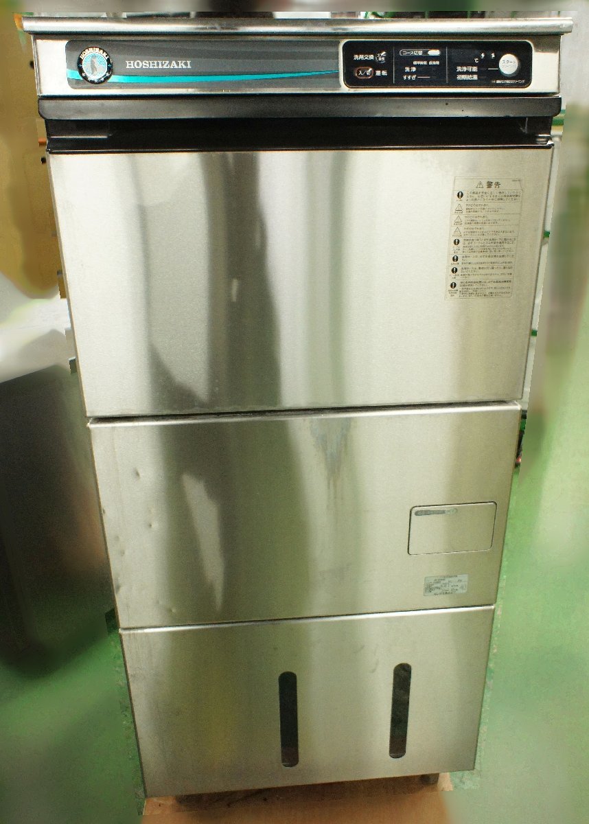 ホシザキ 食器洗浄機 JWE-400SUB3 小型ドアタイプ 貯湯タンク内蔵 200V 日通パレット載せ F040603 | fcdunav.bg