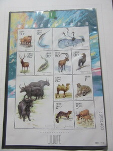 中国郵政　　国家重点保存野生動物切手小型シート（未使用）