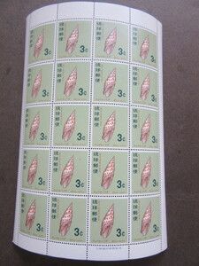 琉球切手　貝シリーズ　5種　フルシート（未使用、1967-68年）