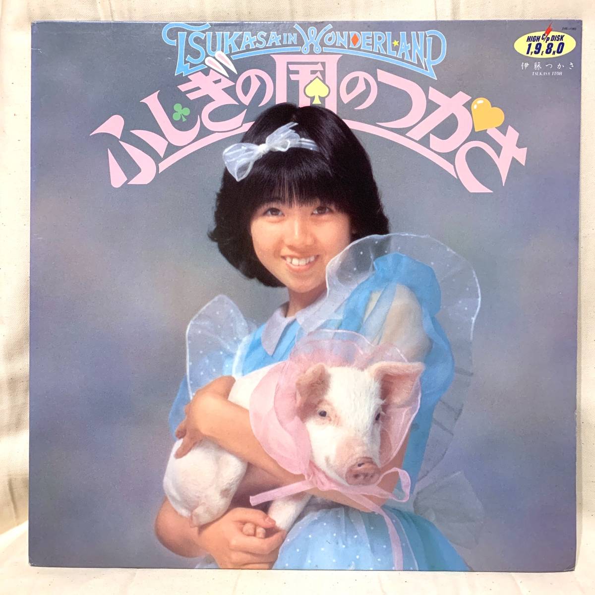 Tsukasa Ito – Tsukasa In Wonderland = 不思議の国のつかさ