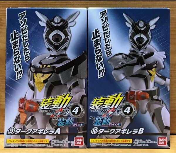 【新品未開封】 装動 仮面ライダーギーツ ID 4 ダークアギレラ