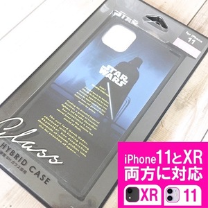 スターウォーズ ダースベイダー iPhone11 iPhoneXR 兼用 ガラスハイブリッド スマホケース PGDGT19B31DV 4562358139376