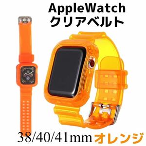 Applewatch cover band 38/40/41mm orange exchange band Apple watch cover band 