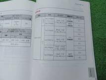 トヨタ NCP58G/NCP59G NCP50V/NCP51V/NCP52V/NCP55V プロボックス バン ワゴン 取扱書 2009年6月 平成21年 取説_画像5