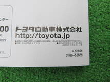 トヨタ NCP58G/NCP59G NCP50V/NCP51V/NCP52V/NCP55V プロボックス バン ワゴン 取扱書 2009年6月 平成21年 取説_画像3