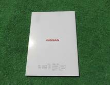 日産 TA0 HC24S ピノ 取扱説明書 2008年1月 平成20年 取説_画像2