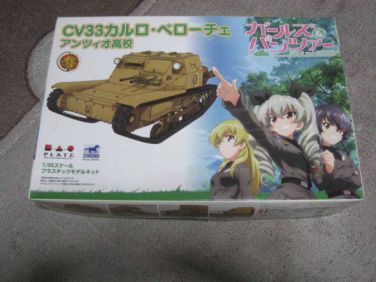 2023年最新】Yahoo!オークション -cv33 ガルパンの中古品・新品・未
